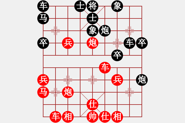 象棋棋譜圖片：滴水穿石佛[423375394] -VS- 大師[409424631] - 步數(shù)：30 