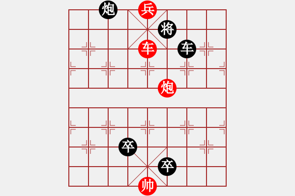 象棋棋譜圖片：14　力爭中原 - 步數(shù)：20 