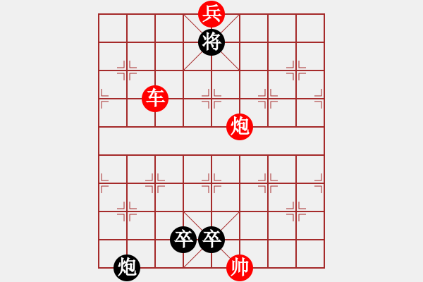 象棋棋譜圖片：14　力爭中原 - 步數(shù)：30 