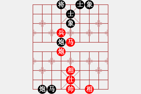 象棋棋譜圖片：中炮應(yīng)仕角炮（黑勝） - 步數(shù)：140 