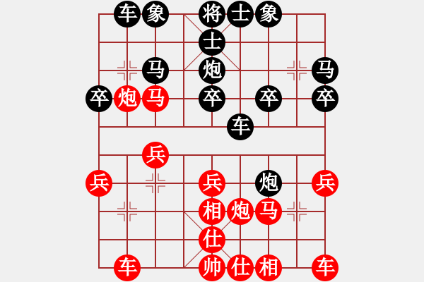 象棋棋譜圖片：中炮應(yīng)仕角炮（黑勝） - 步數(shù)：20 