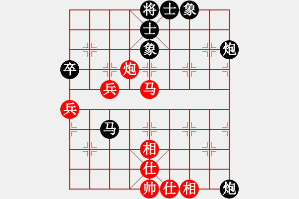 象棋棋譜圖片：中炮應(yīng)仕角炮（黑勝） - 步數(shù)：80 