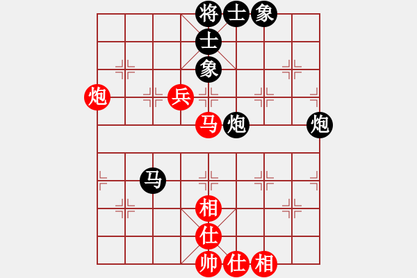 象棋棋譜圖片：中炮應(yīng)仕角炮（黑勝） - 步數(shù)：90 