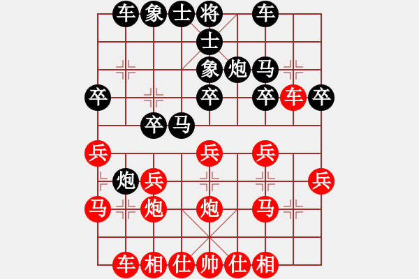 象棋棋譜圖片：中炮反宮馬紅兵五進(jìn)一1 - 步數(shù)：20 