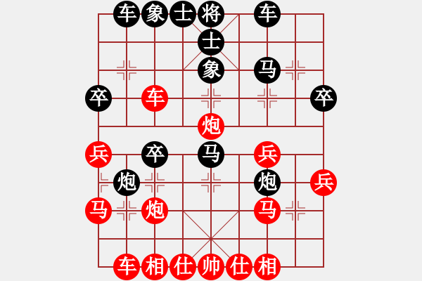 象棋棋譜圖片：中炮反宮馬紅兵五進(jìn)一1 - 步數(shù)：30 