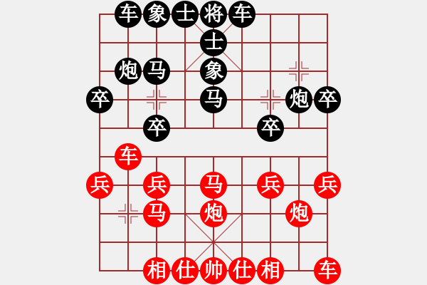 象棋棋譜圖片：高手終結(jié)者（黑勝）心緣 - 步數(shù)：20 