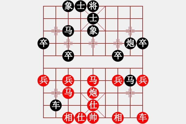 象棋棋譜圖片：高手終結(jié)者（黑勝）心緣 - 步數(shù)：30 