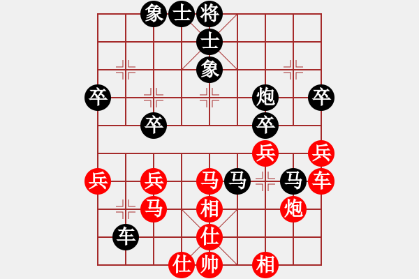 象棋棋譜圖片：高手終結(jié)者（黑勝）心緣 - 步數(shù)：40 