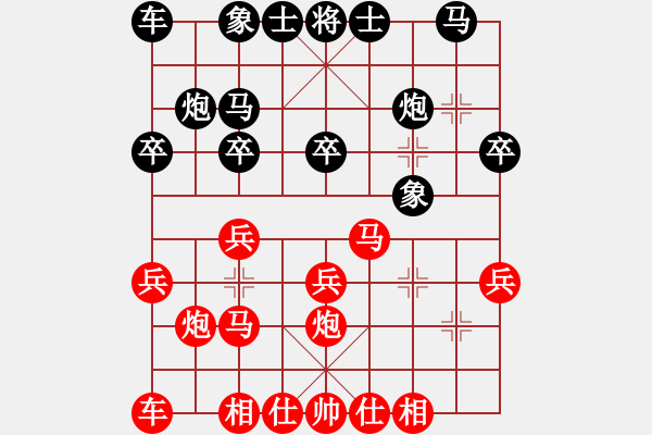 象棋棋譜圖片：華山論弈(1段)-勝-京豫游俠(5段) - 步數(shù)：20 