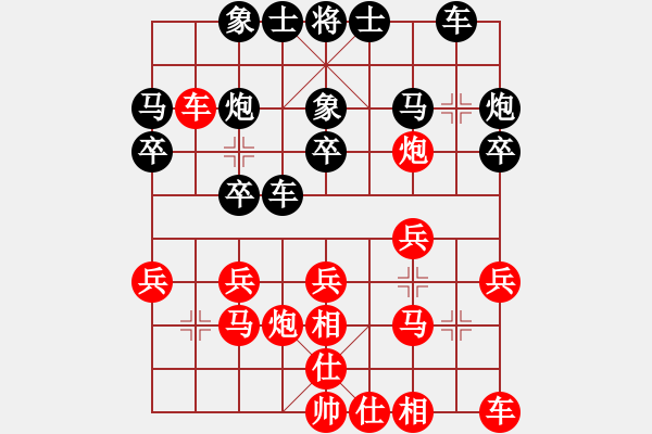 象棋棋譜圖片：求真(至尊)-負-黑色隱形戰(zhàn)(天帝) - 步數(shù)：20 