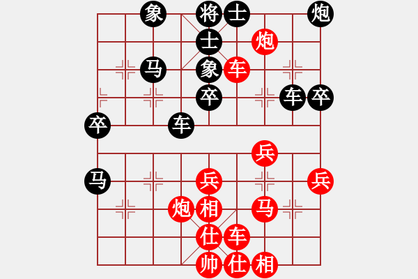 象棋棋譜圖片：求真(至尊)-負-黑色隱形戰(zhàn)(天帝) - 步數(shù)：40 