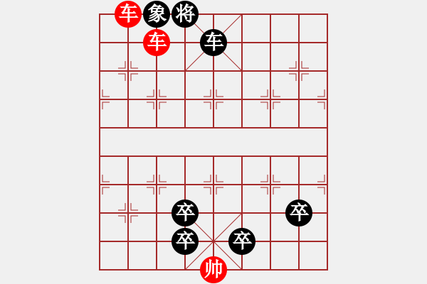 象棋棋譜圖片：七星聚會 - 步數(shù)：10 