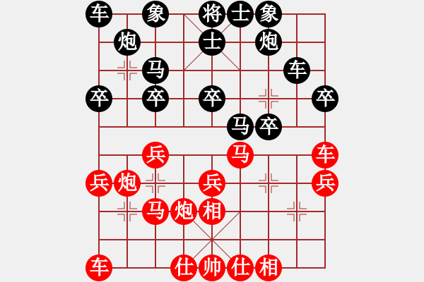 象棋棋谱图片：广州 黎德志 和 湖北 刘宗泽 - 步数：30 