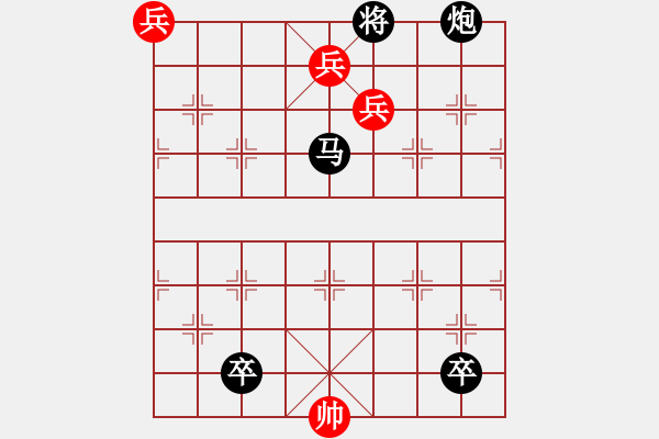 象棋棋譜圖片：飛絮落花（紅先勝） - 步數(shù)：10 