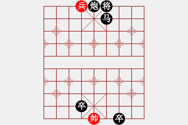 象棋棋譜圖片：飛絮落花（紅先勝） - 步數(shù)：20 