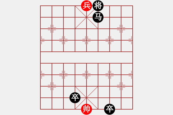 象棋棋譜圖片：飛絮落花（紅先勝） - 步數(shù)：21 