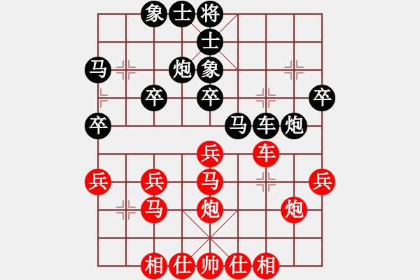 象棋棋譜圖片：橫才俊儒[292832991] -VS- 大浪淘沙[840523486] - 步數(shù)：30 