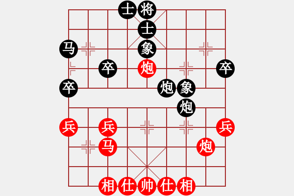 象棋棋譜圖片：橫才俊儒[292832991] -VS- 大浪淘沙[840523486] - 步數(shù)：40 