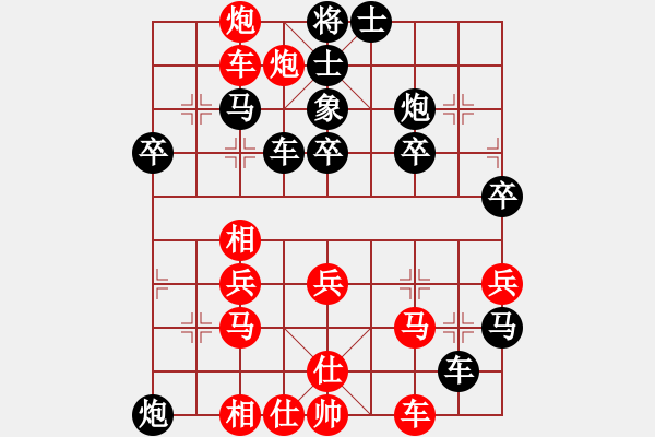 象棋棋譜圖片：南風喃先勝馮哥 - 步數(shù)：40 