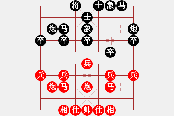 象棋棋譜圖片：德國 耐格勒 負(fù) 泰國 基沙納 - 步數(shù)：20 