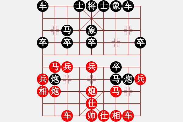 象棋棋譜圖片：中炮對屏風馬雙炮過河(四) - 步數(shù)：20 