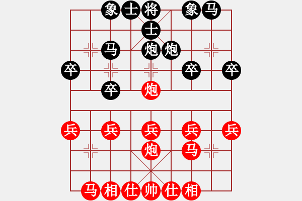 象棋棋譜圖片：游俠秦歌[565299393] -VS- 涼爽的風(fēng)[1078757987] - 步數(shù)：20 