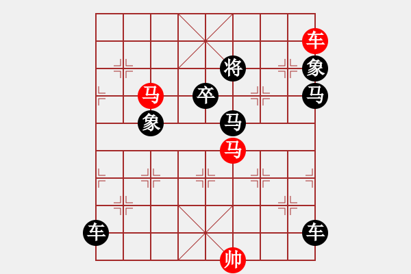 象棋棋譜圖片：《雅韻齋》【 三陽開泰 】 秦 臻 擬局 - 步數(shù)：10 