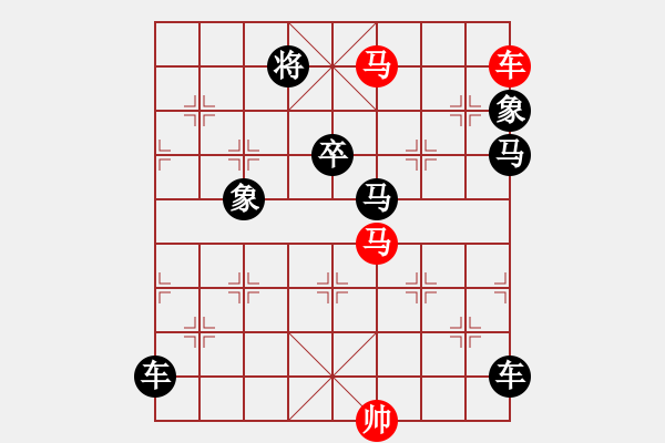 象棋棋譜圖片：《雅韻齋》【 三陽開泰 】 秦 臻 擬局 - 步數(shù)：20 