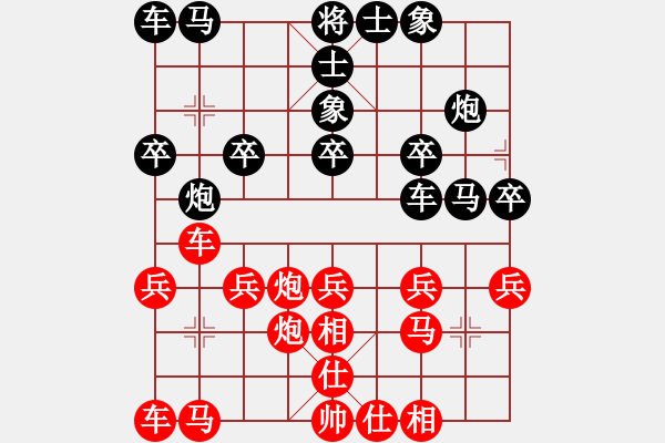 象棋棋譜圖片：草原狼王先負(fù)楓荷 - 步數(shù)：20 