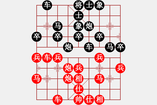 象棋棋譜圖片：草原狼王先負(fù)楓荷 - 步數(shù)：30 