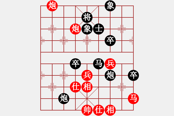 象棋棋譜圖片：草原狼王先負(fù)楓荷 - 步數(shù)：70 