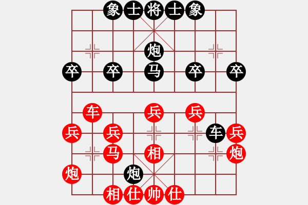 象棋棋譜圖片：黃小行 先負(fù) 張志明 - 步數(shù)：30 