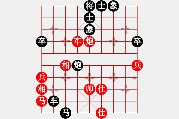 象棋棋譜圖片：黃小行 先負(fù) 張志明 - 步數(shù)：84 