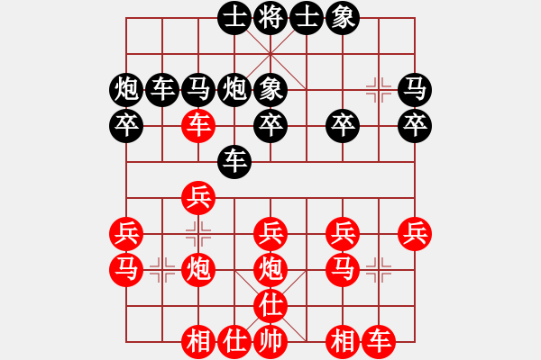 象棋棋譜圖片：優(yōu)勢不顧家，重炮建功 - 步數(shù)：20 