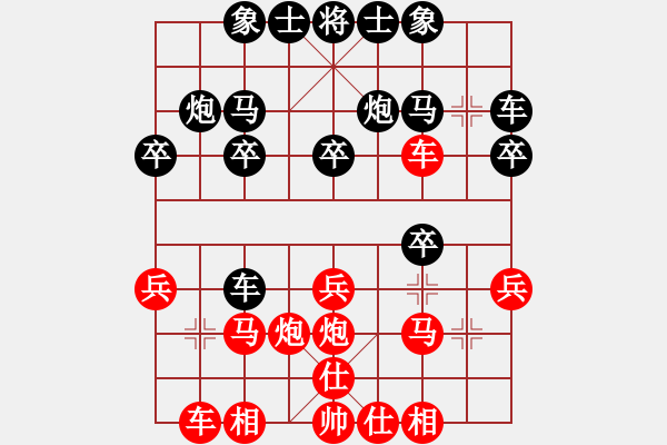 象棋棋譜圖片：申城王無敵(2段)-勝-無敵天下(5段) - 步數(shù)：20 