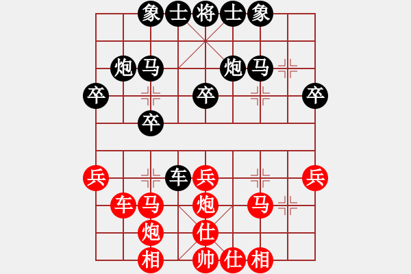 象棋棋譜圖片：申城王無敵(2段)-勝-無敵天下(5段) - 步數(shù)：30 