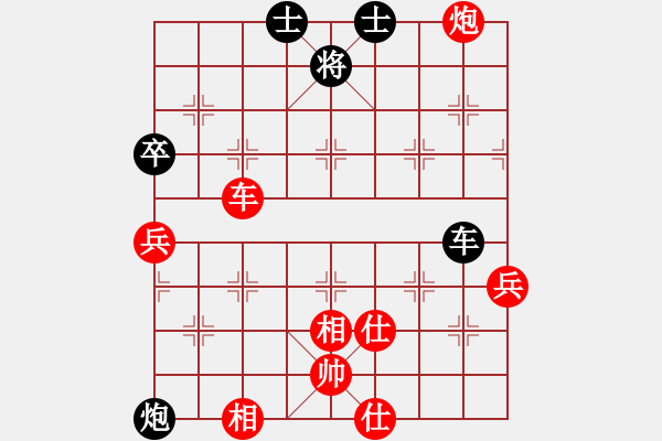 象棋棋譜圖片：申城王無敵(2段)-勝-無敵天下(5段) - 步數(shù)：70 