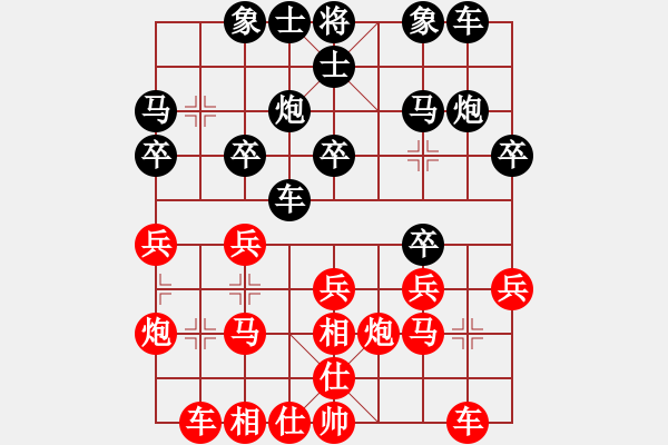 象棋棋譜圖片：天龍草稚京(地煞)-和-allenzhang(電神) - 步數(shù)：20 