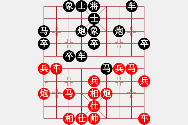 象棋棋譜圖片：天龍草稚京(地煞)-和-allenzhang(電神) - 步數(shù)：30 