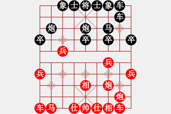 象棋棋譜圖片：中山隱士(5段)-和-小兵大兵(5段) - 步數(shù)：20 