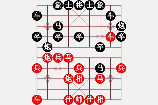 象棋棋谱图片：刘义VS朱志民（不懂谱的弊端） - 步数：20 