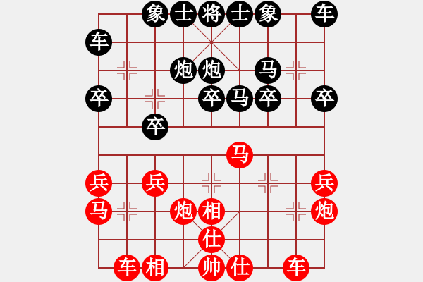 象棋棋譜圖片：掛機(jī)而已噢(6段)-勝-haofu(5段) - 步數(shù)：20 