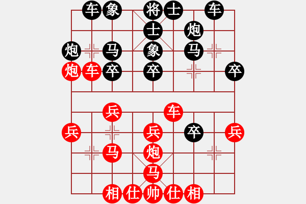 象棋棋譜圖片：湖南 王平德 湖南 負(fù) 湖南 趙勛 - 步數(shù)：30 