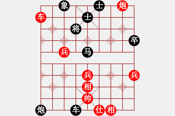 象棋棋譜圖片：湖南 王平德 湖南 負(fù) 湖南 趙勛 - 步數(shù)：70 