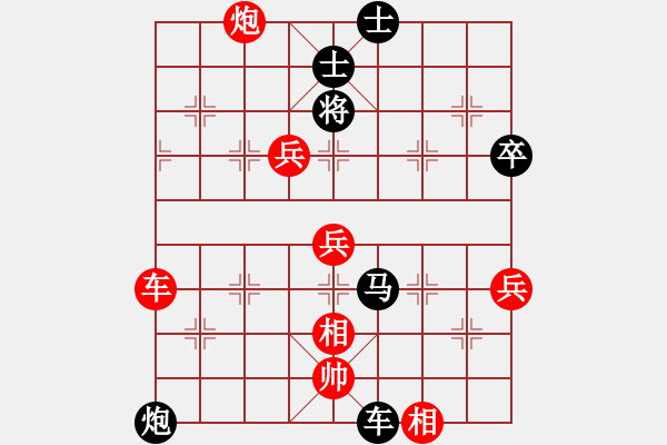 象棋棋譜圖片：湖南 王平德 湖南 負(fù) 湖南 趙勛 - 步數(shù)：80 