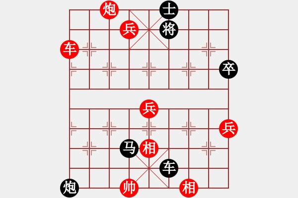 象棋棋譜圖片：湖南 王平德 湖南 負(fù) 湖南 趙勛 - 步數(shù)：90 