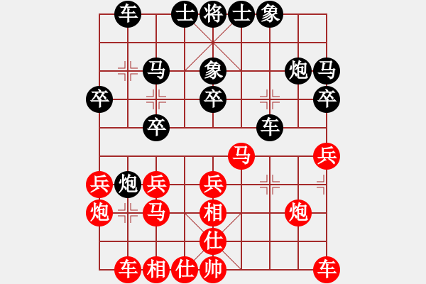 象棋棋譜圖片：業(yè)9 負(fù) 劉永富 - 步數(shù)：20 