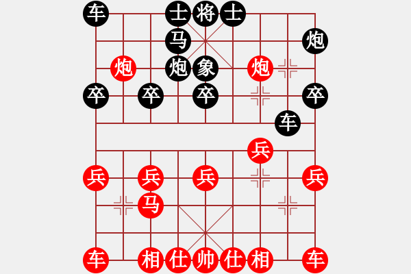 象棋棋譜圖片：9月6日比賽先勝蘇州棋王陸建洪.pgn - 步數(shù)：20 