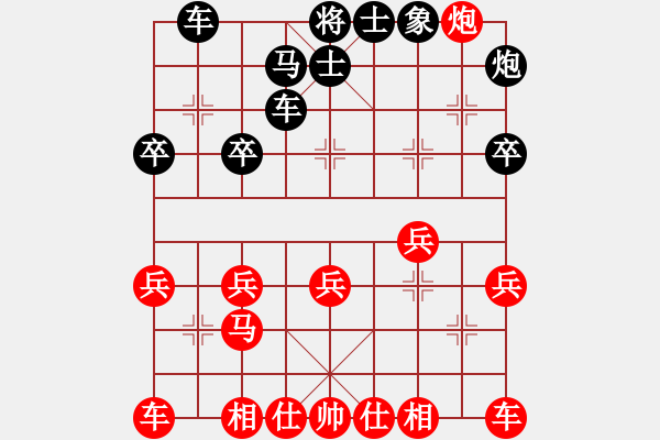 象棋棋譜圖片：9月6日比賽先勝蘇州棋王陸建洪.pgn - 步數(shù)：30 