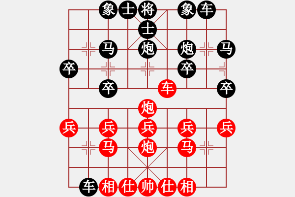 象棋棋譜圖片：列炮局黑57炮（紅勝） - 步數(shù)：20 